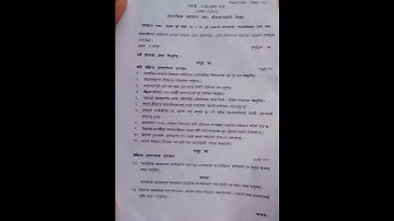 सामाजिक अध्ययन तथा जिवन उपयोगी शिक्षा #NEB_class 12 2080 question paper