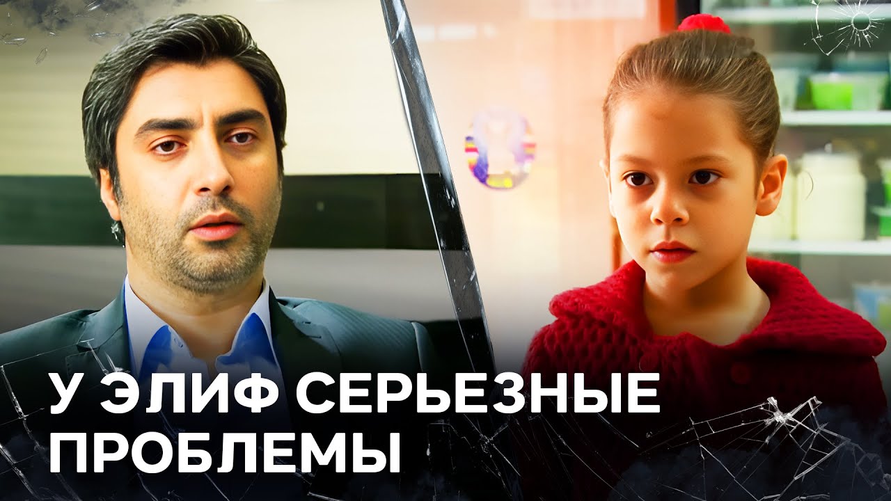 Полат Продолжает Проходить Испытания Через Своих Любимых | Полат Алемдар