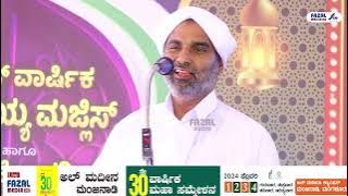 Sayyid  Sadath Thangal  Marrege Speech Badyar