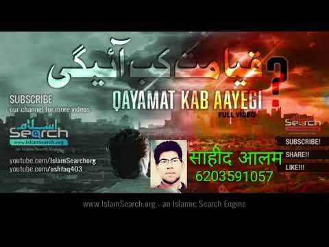 qayamat-ki-nishani-2020-ka-full-hd-video-qayamat-ki-nishani-waqia-taslim-arif