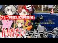 【面白まとめ】プレイ時間2.5万時間ずつのととみっくすとありさかのIGLが面白過ぎたw【ととみっくす/ありさか/sqLA/鷹宮リオン/切り抜き】