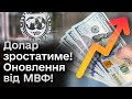 💸 Уся правда про курс долара! Прогноз на найближчі 5 років не надто приємний!