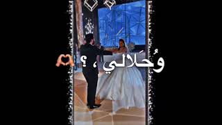 نيالي ويا نيالي صرتي مرتي وحلالي على سنه الله والرسول💍