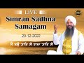 Mo Ko Taar Le Rama Taar Le (20/12/22) | Bhai Gursharan Singh Ji (Ludhiana Wale) | Kirtan | HD