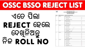 OSSC BSSO 2022 BIG UPDATE // REJECT LIST // OSSC BLOCK SOCIAL SECURITY OFFICER 2022