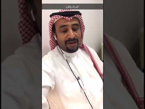الإدراك الحسي والإدراك العقلي د فهد الماجد
