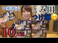 【大食い】デカ盛りとみ田のつけ麺10人前★ひたすらズルズルすする【まったり】【ASMR?】