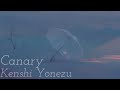 米津玄師     カナリヤ  歌詞 | Kenshi Yonezu    Canary  Lyrics (Rom/Kan/Eng)