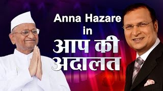 Aap ki Adalat - Anna Hazare (Full Episode)