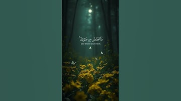 سورة لقمان (18) #قران_كريم #اكسبلور #المصحف #راحة_نفسية #duet #ياسر_الدوسري