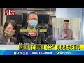罷免政治行動