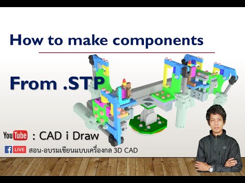 Autodesk Inventor [03-06-2563] How to Make parts and components from Multibody for BOM