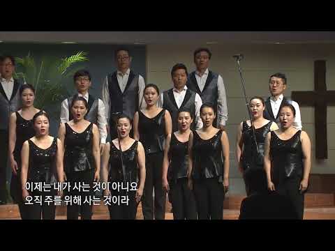 [안산시립합창단] 2017 획기적 세미나_6. 앵콜곡_주의 손에 나의 손을 포개고