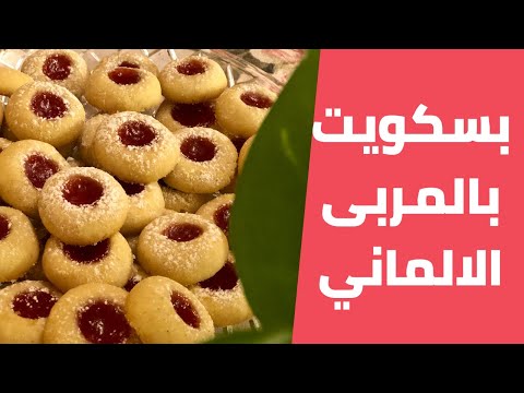 Best Thumbprint Cookies Recipe | Jam Thumbprint Cookies [subtitled]