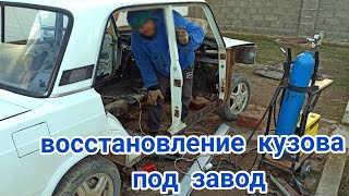 √12 ЛУЧШИЙ ВАЗ 2107. СГНИЛИ ПОРОГИ. РЕМОНТ