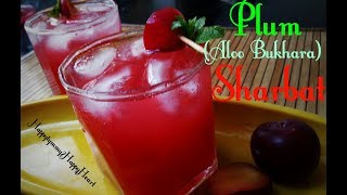 Plum Sharbat/Aloo Bukharay ka Sharbat/Plum Drink/Plum Squash/प्लम स्क्वॉश ड्रिंक