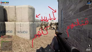 squad gameplay | المهمة المستحيلة | سكواد