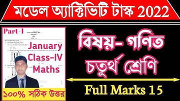 Class 4 Mathematics Model Activity Task January 2022 | Model Activity Task Class 4 Maths Jan Part 1