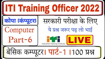 Copa part -6 प्रश्न। ITI TO Exam Review। ITI Training Officer 2022।#itiexam #itito #patwari#computer