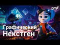 Обзор Ratchet & Clank: Rift Apart — первый некстген от Sony