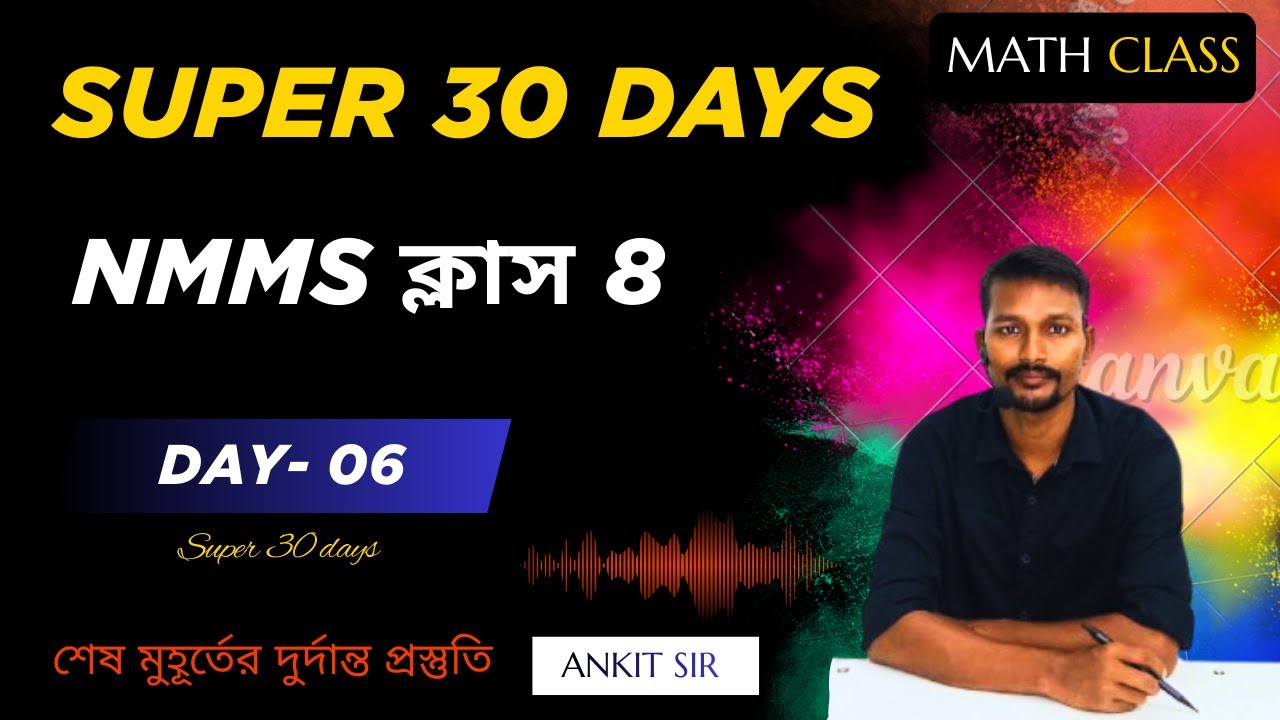 Nmms super 30 classes day 6 // nmms last minute suggestion // Math problem solution // day 06
