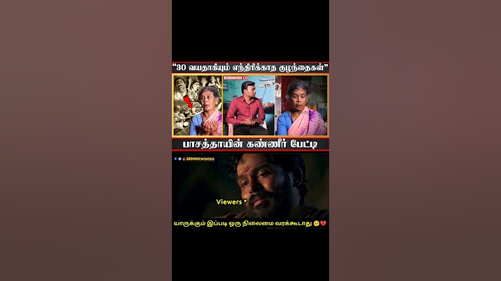 "30 வருஷமா படுக்கையில் தவிக்கும் 3 குழந்தைகள்"- தாய் கண்ணீர் பேட்டி 🥺💔💔💔Emotional #BehindwoodsMe