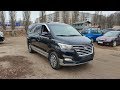 Свежий Гранд Старекс Урбан Эксклюзив 2019 4WD за 2 720 000 руб