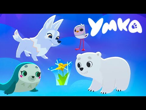 Умка 🐻‍❄️ Снежные цветы 🌷 премьера мультсериала на канале Союзмультфильм