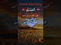 Alhamdolillah | Ep.#80| Good Morning Series | ai Refresh Studio | Sacramento CA |