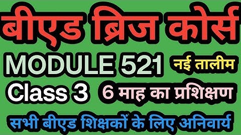 B.Ed Bridge Course CLASS 3 MODULE 523 Bridge Course Complete Class #bridgecourse #bridgecourse2025