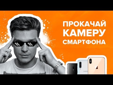 Как фотографировать на смартфон с ручными настройками?