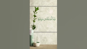 { ما أصابك من حسنة فمن الله } تلاوة رائعة للشيخ خالد الجليل