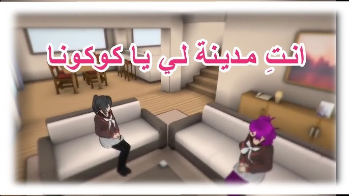 تحميل لعبة Yandere Simulator اخر تحديث للكمبيوتر 2020 يوتيوب