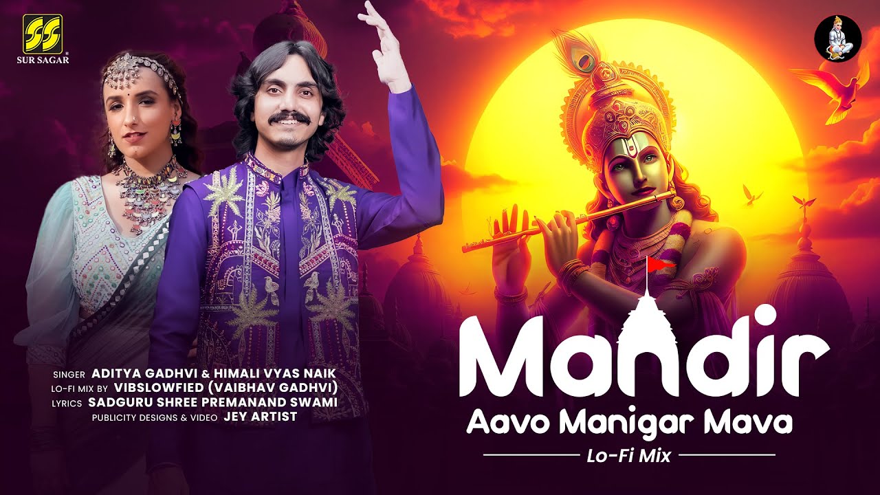 Mandir Aavo lofi remix by VIBSLOWFIED  Aditya Gadhavi  Himali Vyas Naik  Krishna Raas