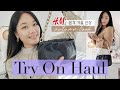 H&M Try On Haul 급쌀쌀 대비 패션하울  chic cozy 에체넴 가을 스웨터 누트럴 블랙앤화이트 도시적인 아웃핏 | H&M 에체넴 하울 | CHRISTINA 레몬슬러시