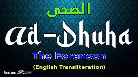 #93. Ad-Dhuha (The Forenoon) - سورة الضحى (English Transliteration)