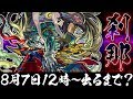 12:00-【LIVE】刹那が欲しい！出るまで頑張るよー！【えく☆ふら】