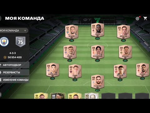 Видео: сильная команда не главное? FC Mobile/путь к чемпиону FC