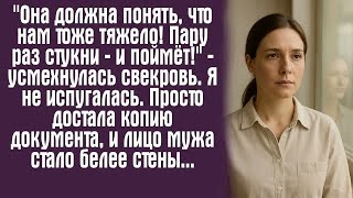 видео: "Она должна понять, что нам тоже тяжело! Пару раз стукни — и поймёт!"— усмехнулась свекровь. Я не... картинка: "Она должна понять, что нам тоже тяжело! Пару раз стукни — и поймёт!"— усмехнулась свекровь. Я не...