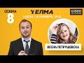 Еден на Еден  - Весна Петрушевска