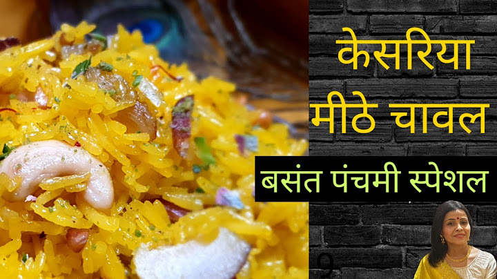 बसंत पंचमी पर बनाएं मीठे चावल | basant panchami special | saffron rice | meetha pulav | Sweet rice |