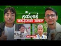 Saigrace On Movie Journey Love Life Politics Biswa Limbu Podcast S2 Ep 65
