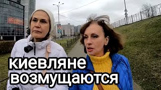 ЧЕМ ВОЗМУЩЕНЫ ЖИТЕЛИ КИЕВА. Безопасность или Бардак во Время Войны. Океанариум в Киеве