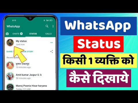 How To Show WhatsApp Status Only One Person | WhatsApp Status Kisi Ek Ko Kaise Dikhaye