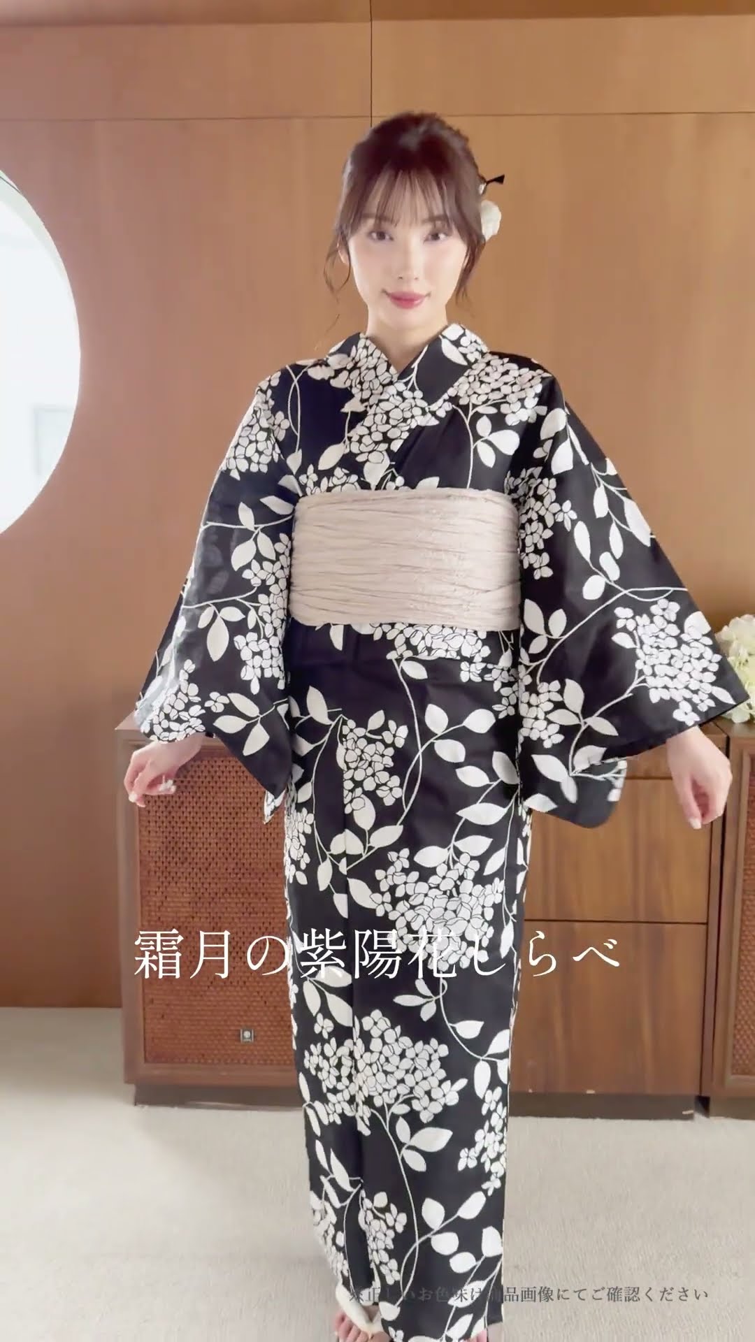 新作浴衣ご紹介】霜月の紫陽花しらべ #浴衣 #yukata #dita