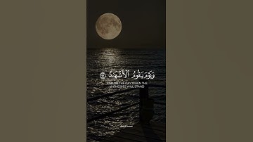 إنا لننصر رسلنا _ سعيد الخطيب _ سورة غافر #quran #explorepage #قران