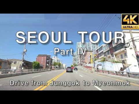 [4K] Driving from Junggok-dong to Myeonmok-dong: Seoul Tour Part IV, ASMR (서울 드라이브, 중곡, 면목, 구리암사대교)