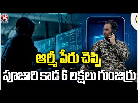 Cybercriminals Using APK Files to Hack Phones and Loot Accounts | V6 News - V6NEWSTELUGU