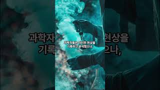 광화문의 숨겨진 비밀  | 서울의 미해결 미스터리를 탐…