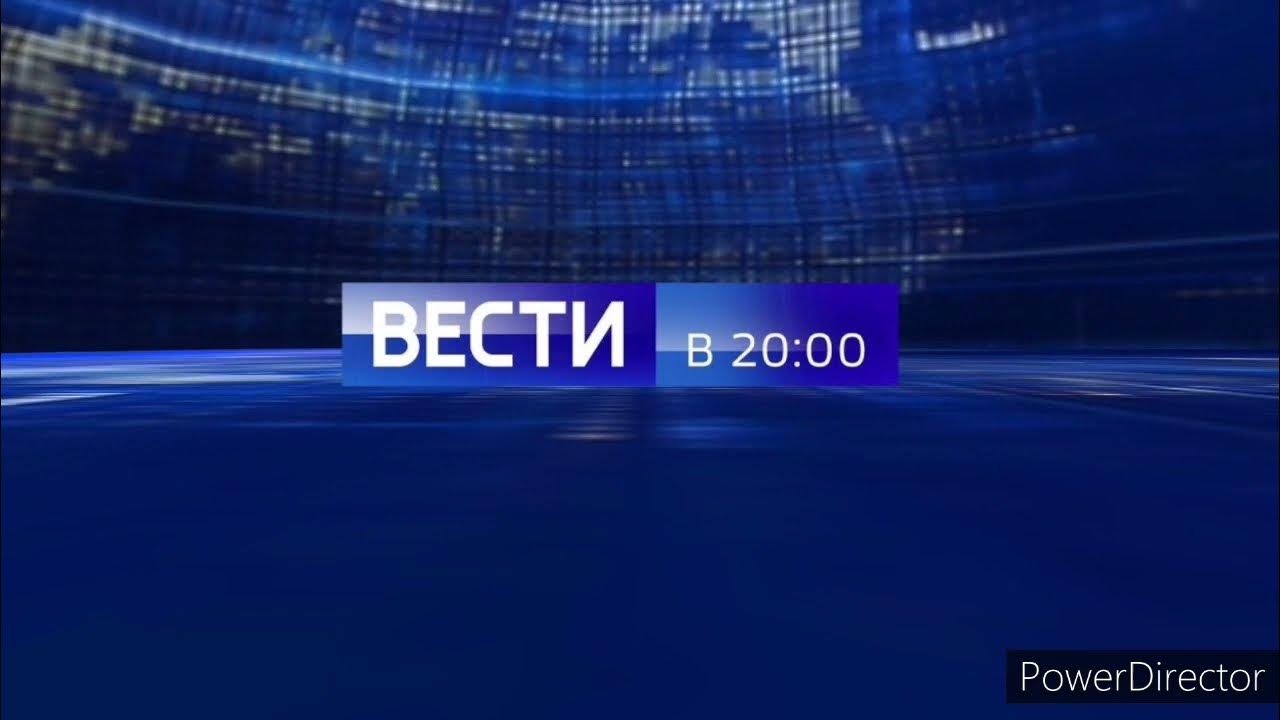 Вести 20.03 2024